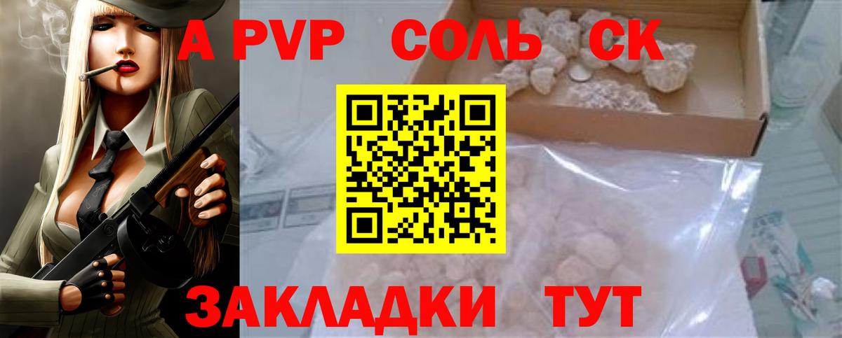 A-PVP кристаллы  Alpha PVP СК  Вход с VPN  Белебей  Alpha-PVP  A PVP СК КРИС 