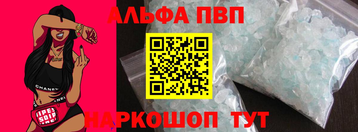 APVP VHQ Белебей