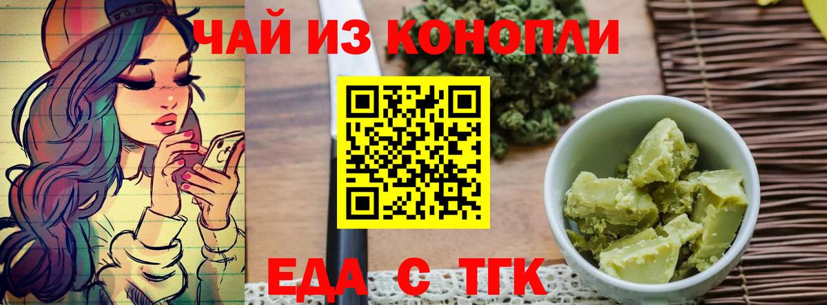 Печенье с ТГК марихуана  Вход с VPN  Белебей 