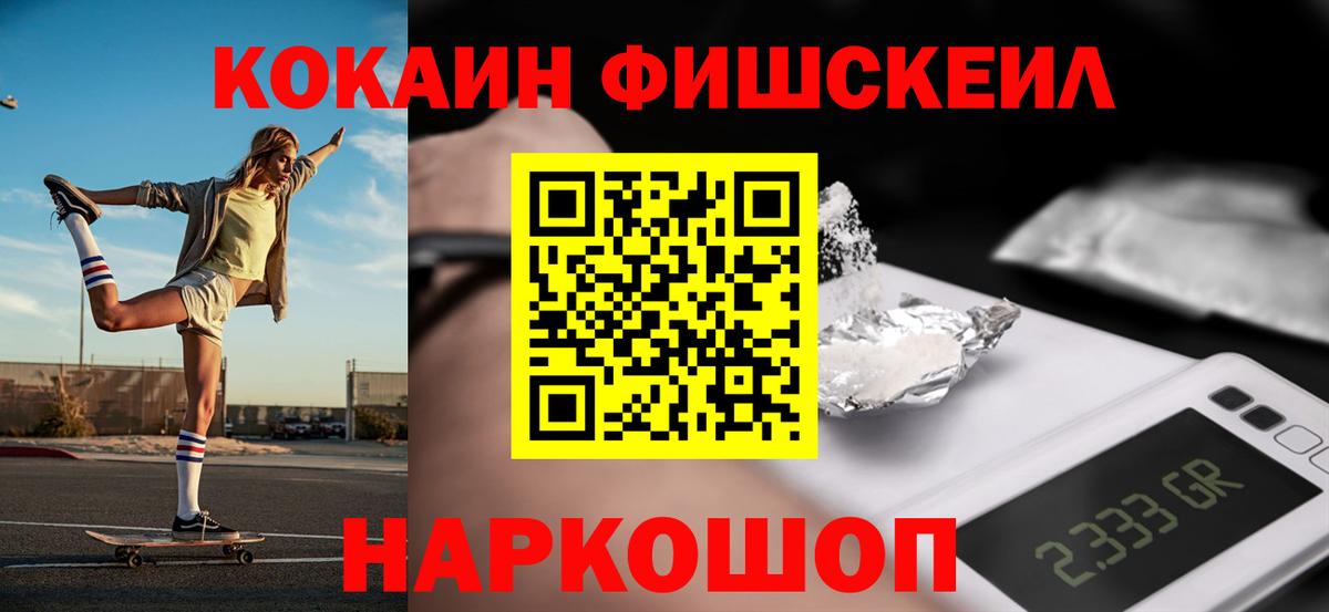 Cocaine VHQ  Кокаин Эквадор  Белебей  Вход с VPN 