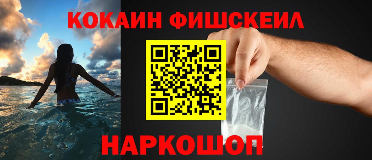 Кокаин VHQ Белебей