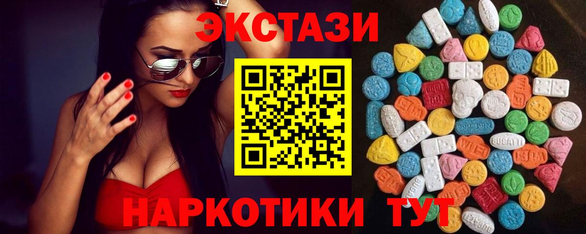 ЭКСТАЗИ XTC Белебей