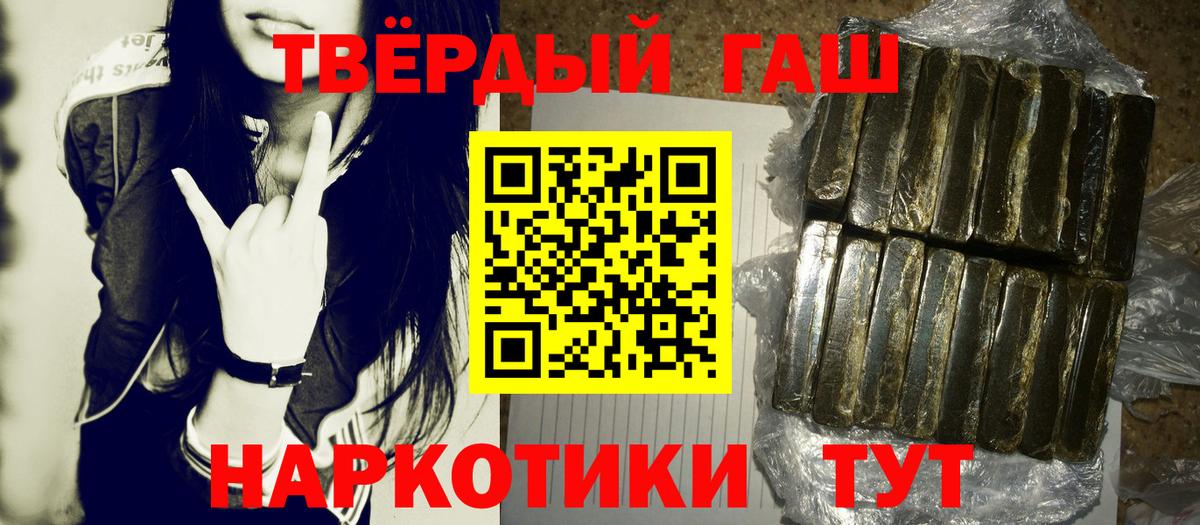 ГАШ  наркота  Белебей  Гашиш Premium  Гашиш Ice-O-Lator  Вход с VPN 
