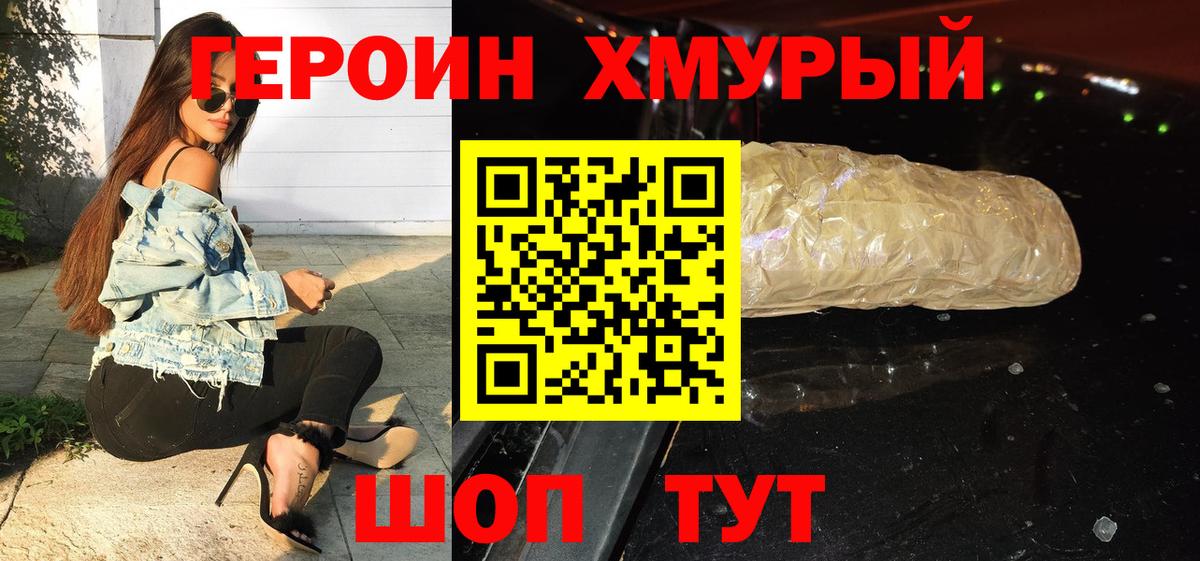 Белебей  Героин Афган  Вход с VPN 