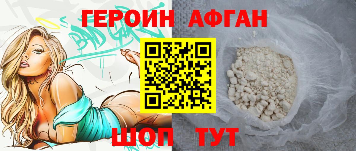 ГЕРОИН Heroin Белебей