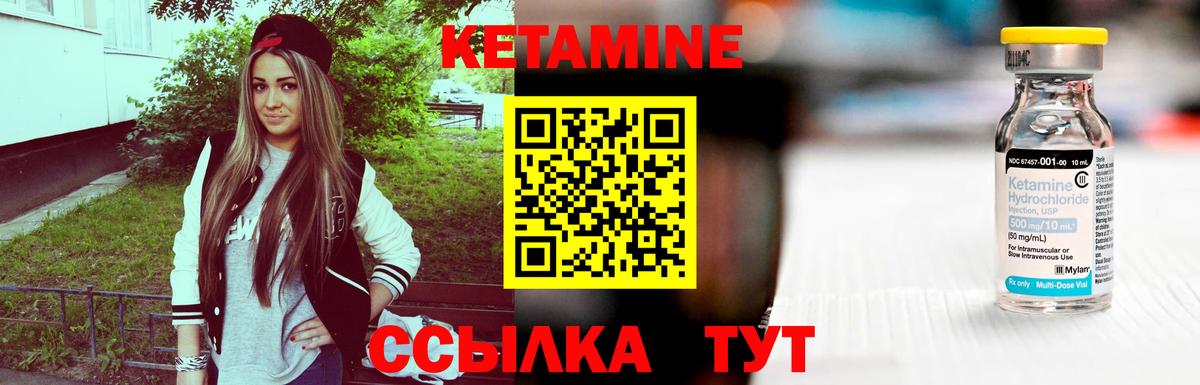 КЕТАМИН VHQ Белебей