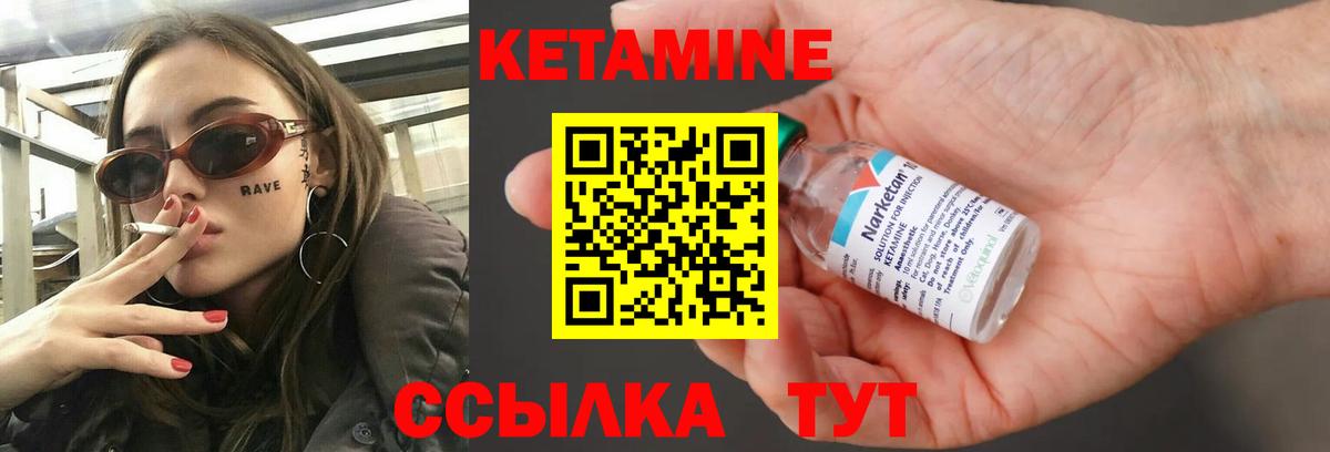 Кетамин ketamine  КЕТАМИН ketamine  Вход с VPN  Белебей 