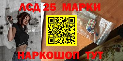 мескалин Уссурийск
