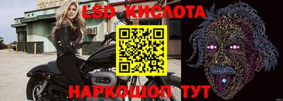 мескалин Уссурийск