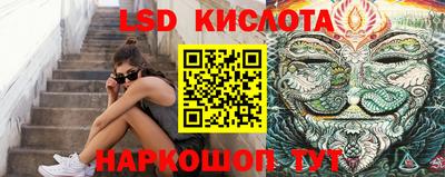 мескалин Уссурийск
