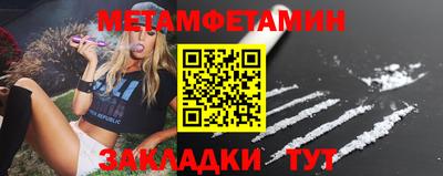 первитин Усть-Джегута