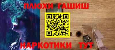 мескалин Уссурийск