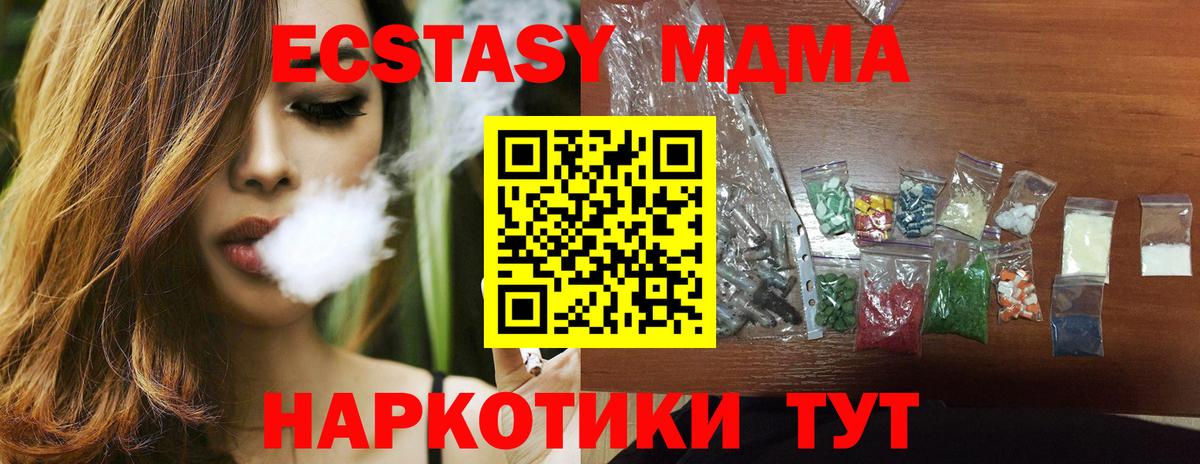МДМА VHQ Белебей