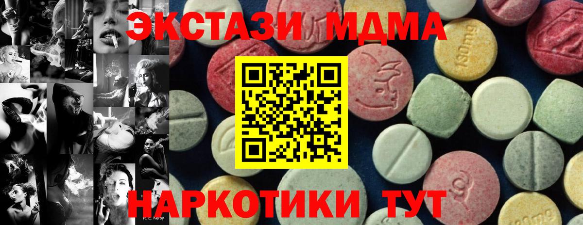 Белебей  MDMA VHQ  MDMA  MDMA Molly  Вход с VPN 