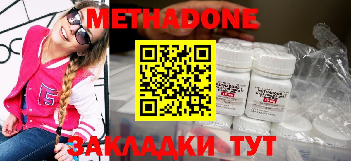 МЕТАДОН кристалл Белебей