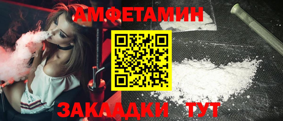 Первитин Methamphetamine Белебей