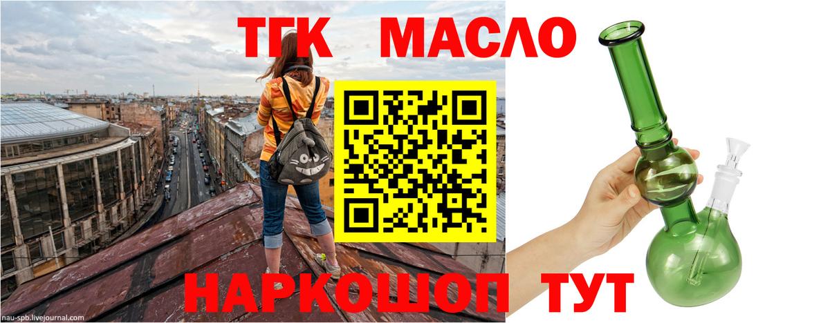ТГК жижа Белебей