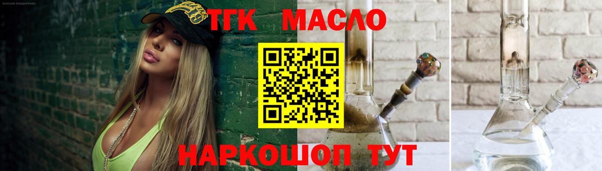 Дистиллят ТГК вейп  ТГК гашишное масло  магазин  наркотиков  Белебей  Вход с VPN 